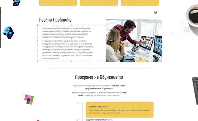 Web Design Courses