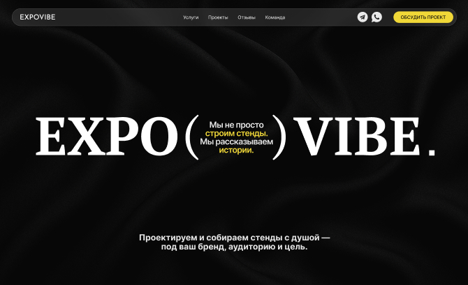 EXPOVIBE