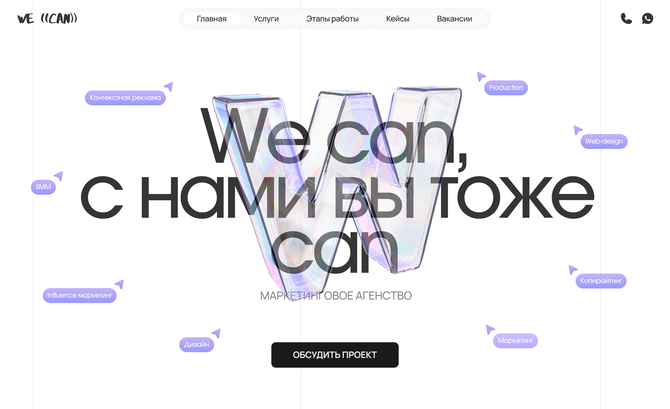 WE ((CAN)) agency