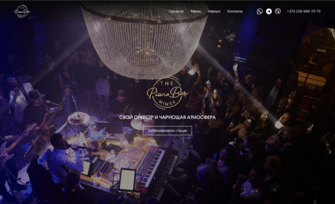 Piano Bar