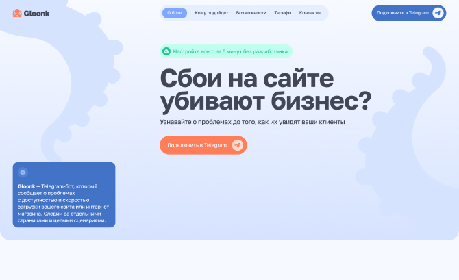 Gloonk Telegram Bot
