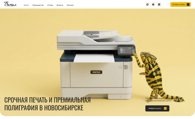 Vinyl — Premium Printing House
