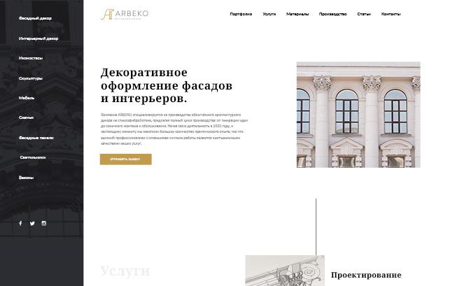 Arbeko.ru