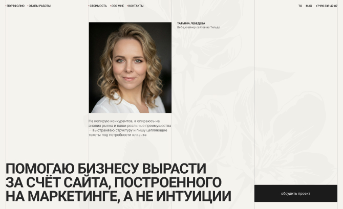 Tatiana Lebedeva's portfolio