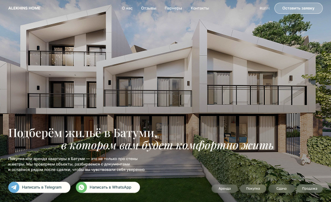 Alekhins Home