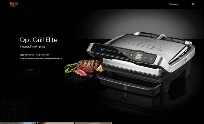 Tefal OptiGrill