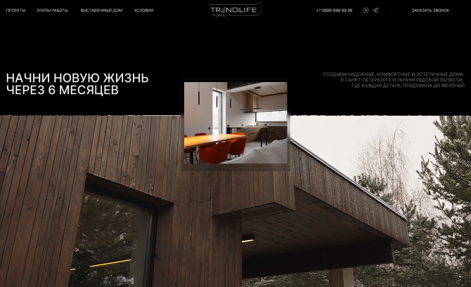 TrendLifeHome