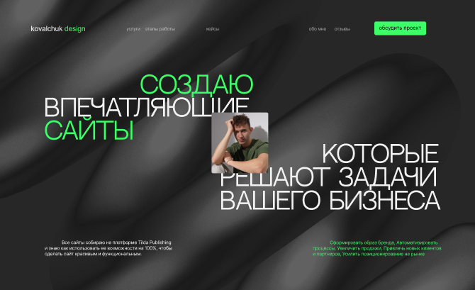 Vladimir Kovalchuk– Portfolio