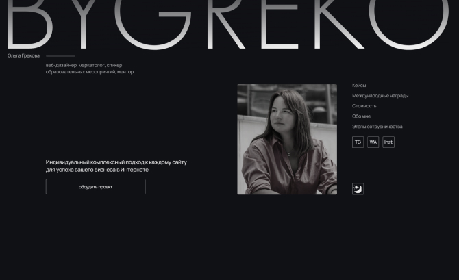 Olga Grekova portfolio