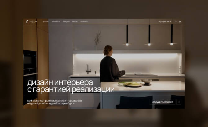ASPECTA interior studio