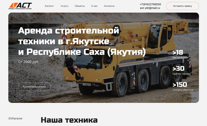 Construction equipment rental