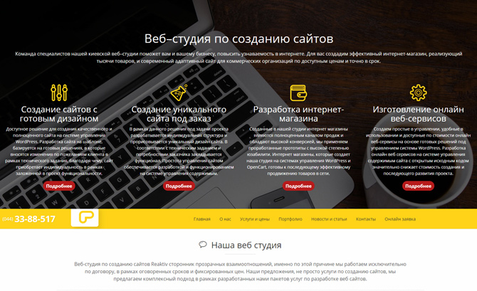 Reaktiv Web Development