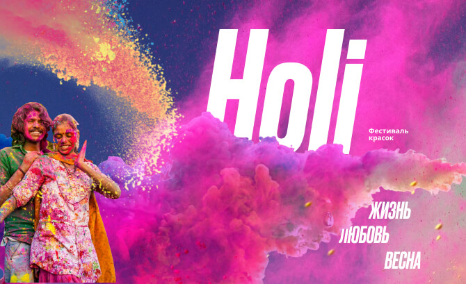 Festival-holi