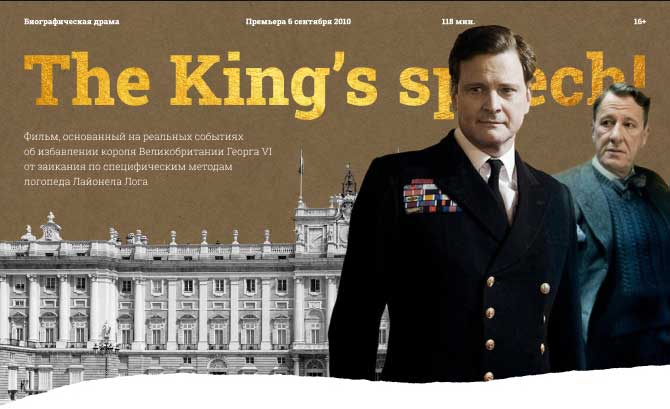 The King's speech!