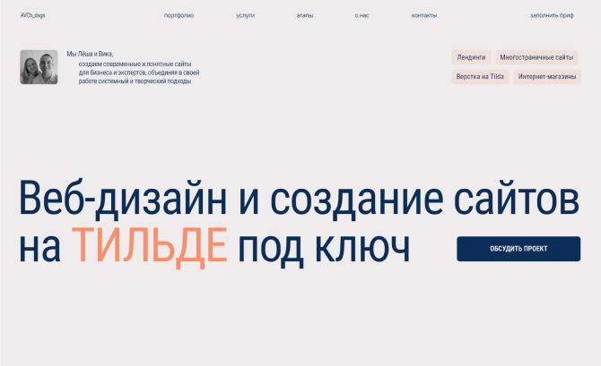 AVCh_dsgn