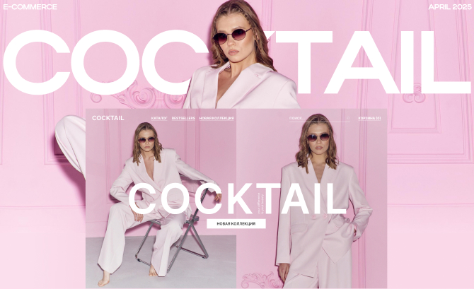 COCKTAIL