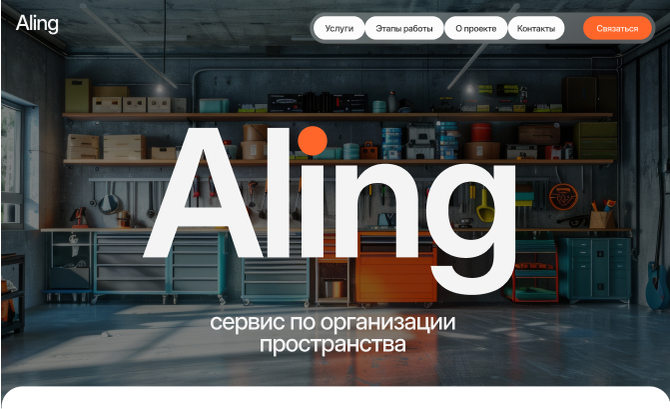 Aling