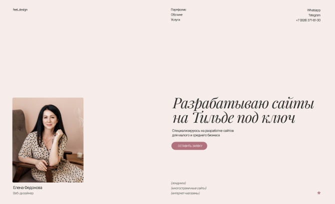 Portfolio -Elena Fedonova