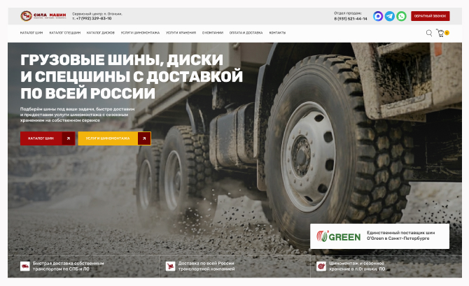 online showcase of truck tires