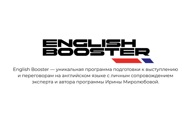 English Booster