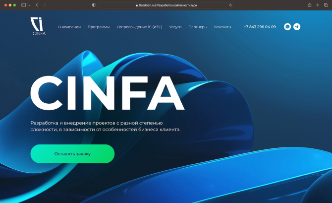 Cinfa, website for 1C-develop