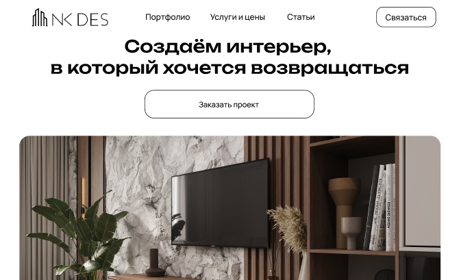 NK·DES