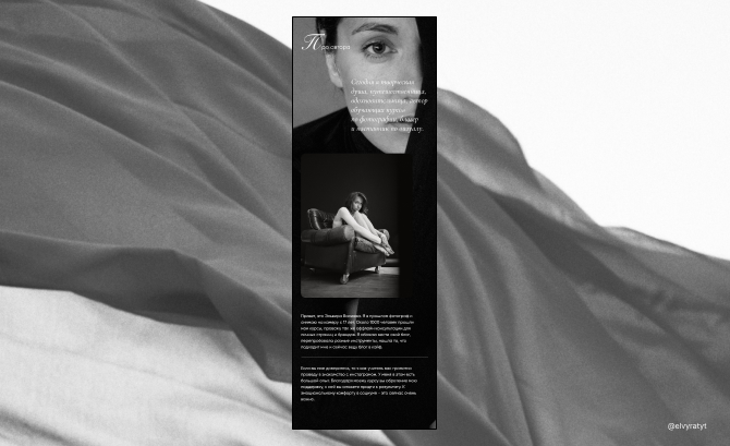 Website for Elvira Valieva