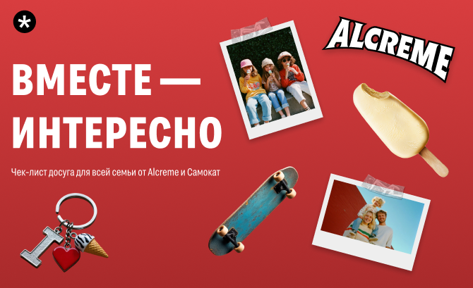Alcreme 