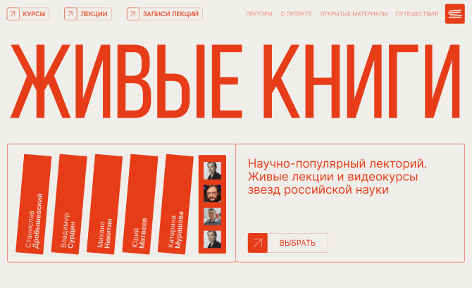 Videoknigi, platform education