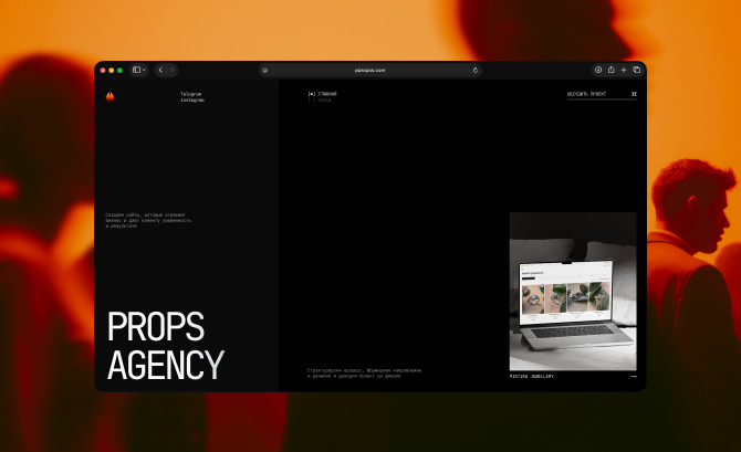 Props agency