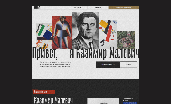 Kazimir Malevich