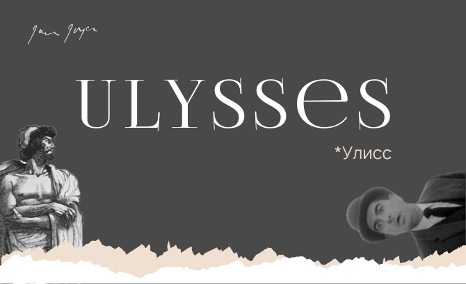 Ulysses