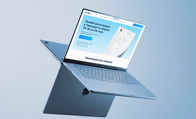TM30 — registrartion in Thai