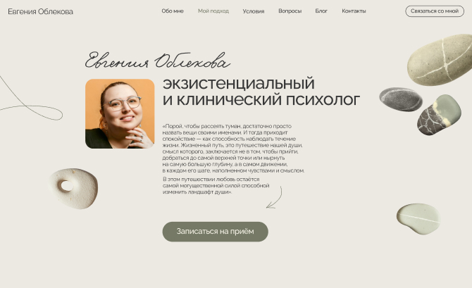 Website for a psychologist